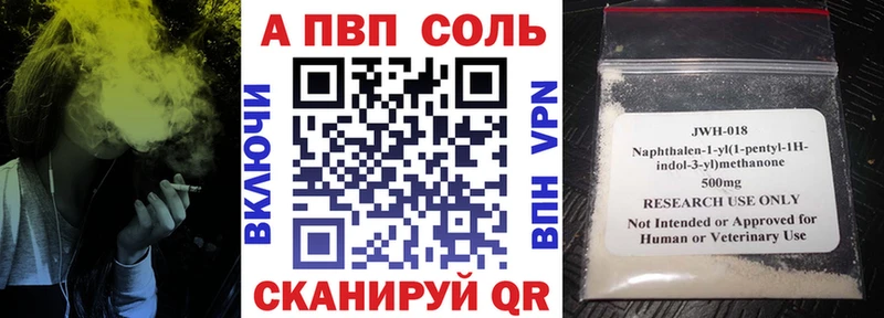 A PVP Crystall Новозыбков