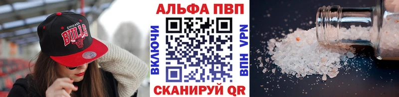Alpha PVP Соль Новозыбков