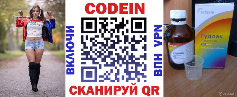 Codein Purple Drank  где купить наркотик  Новозыбков 