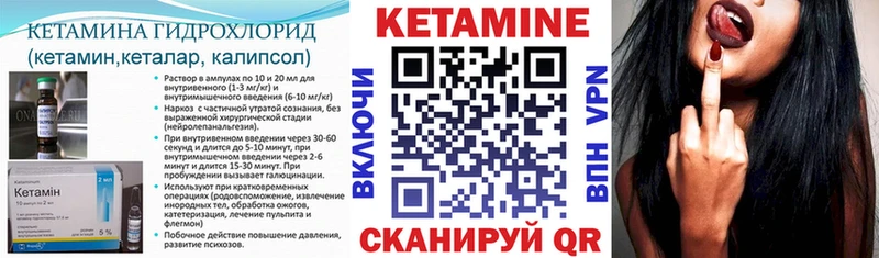 закладки  Новозыбков  КЕТАМИН VHQ 