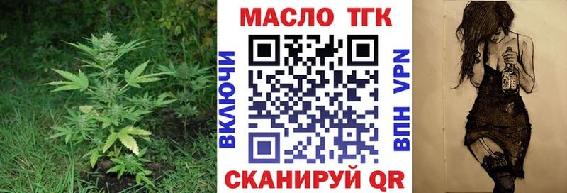 Дистиллят ТГК гашишное масло купить Новозыбков